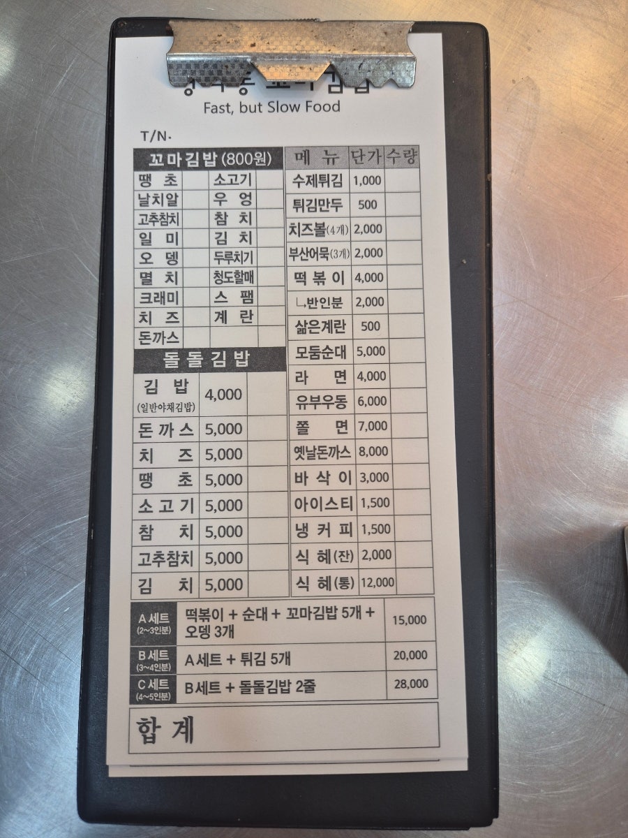 초록꼬마김밥 사진 5