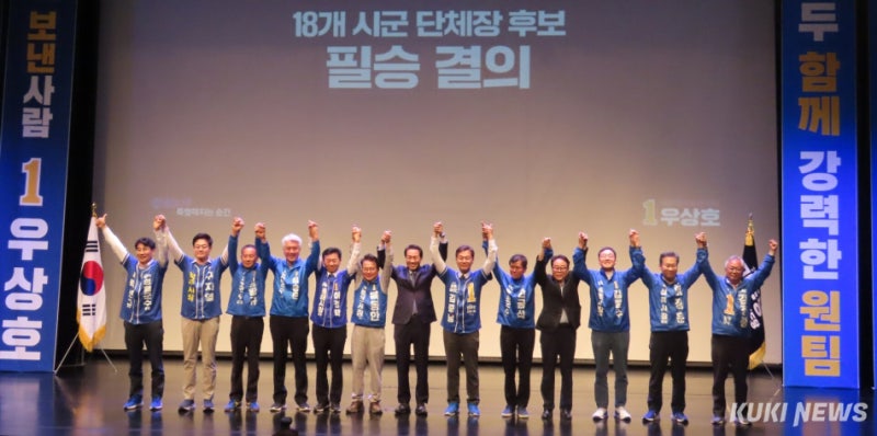 민주당 우상호 강원지사 후보, 영동 강릉서 최초로 대규모 선대위 출정식 개최