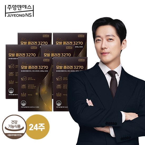 남궁민 모발콜라겐 3270, 24주간 직접 써봤어요!