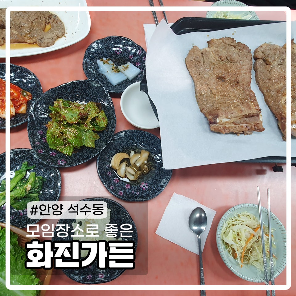 화진가든 사진 1
