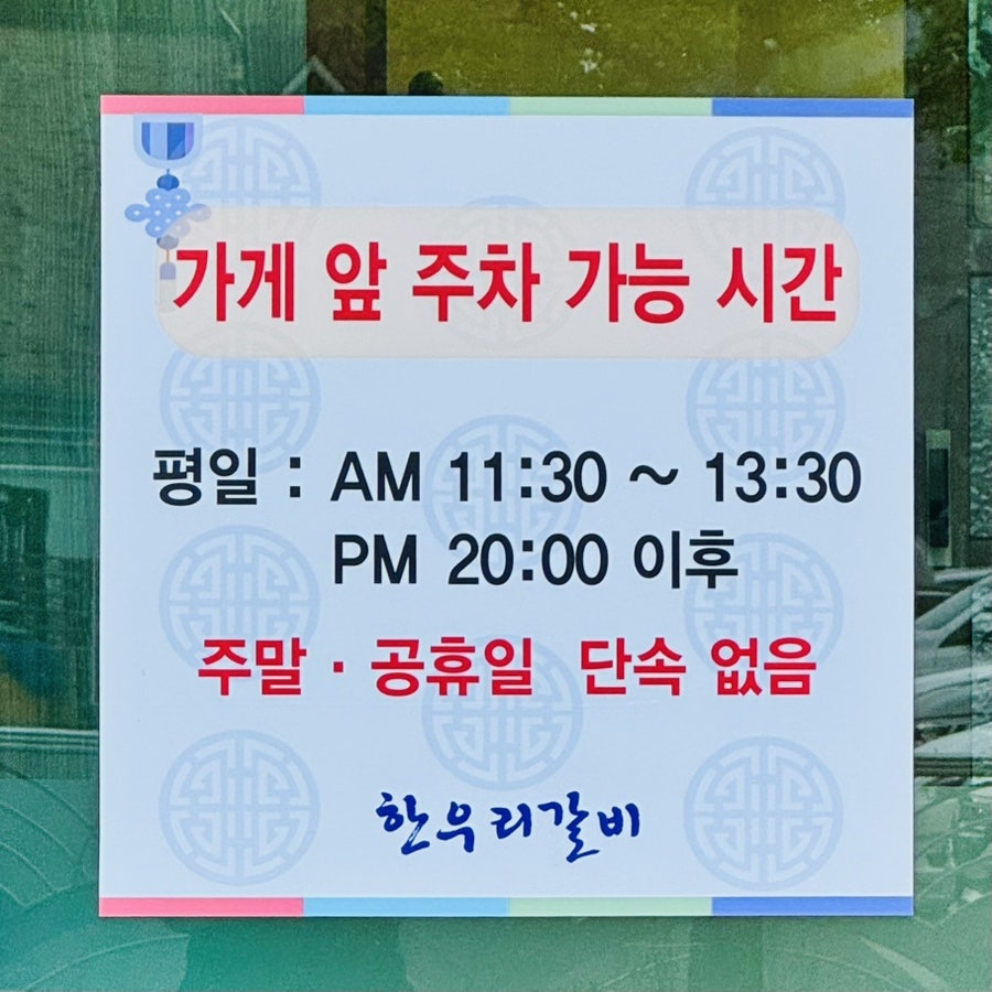 한우리갈비 사진 3