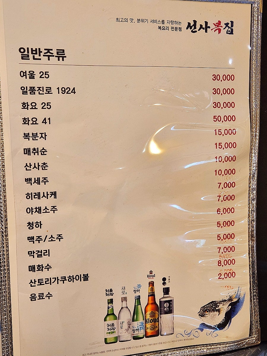 선사복집 암사본점 사진 6