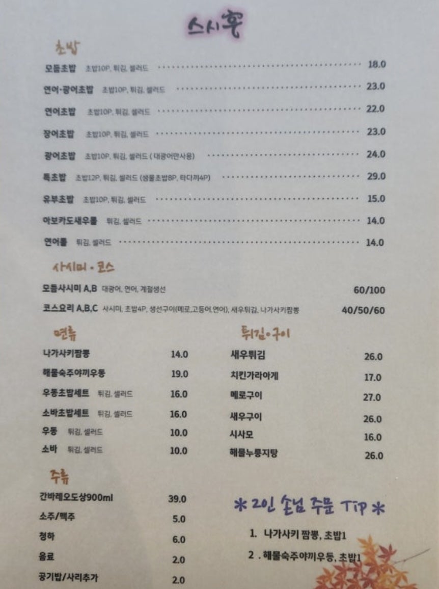 스시후 사진 4