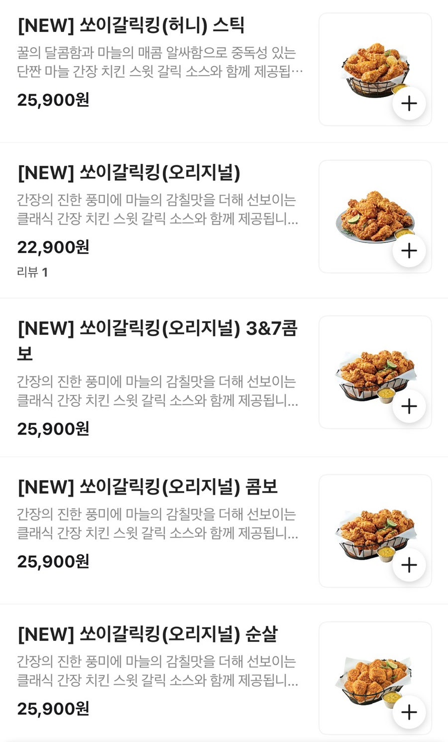 BHC치킨 시흥장곡점 사진 4