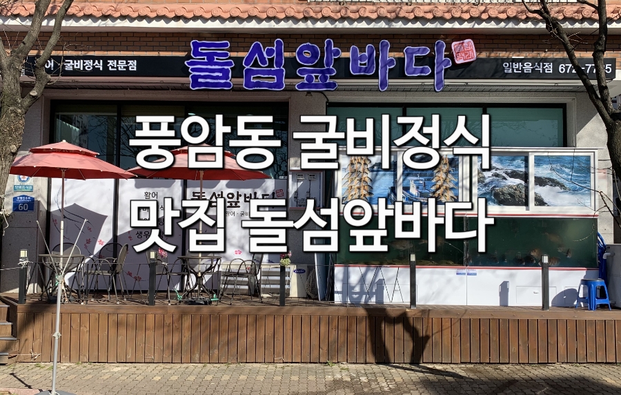 돌섬앞바다 사진 1