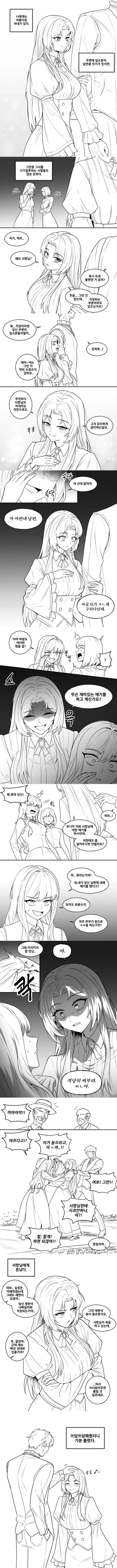  못참는 아내.manhwa