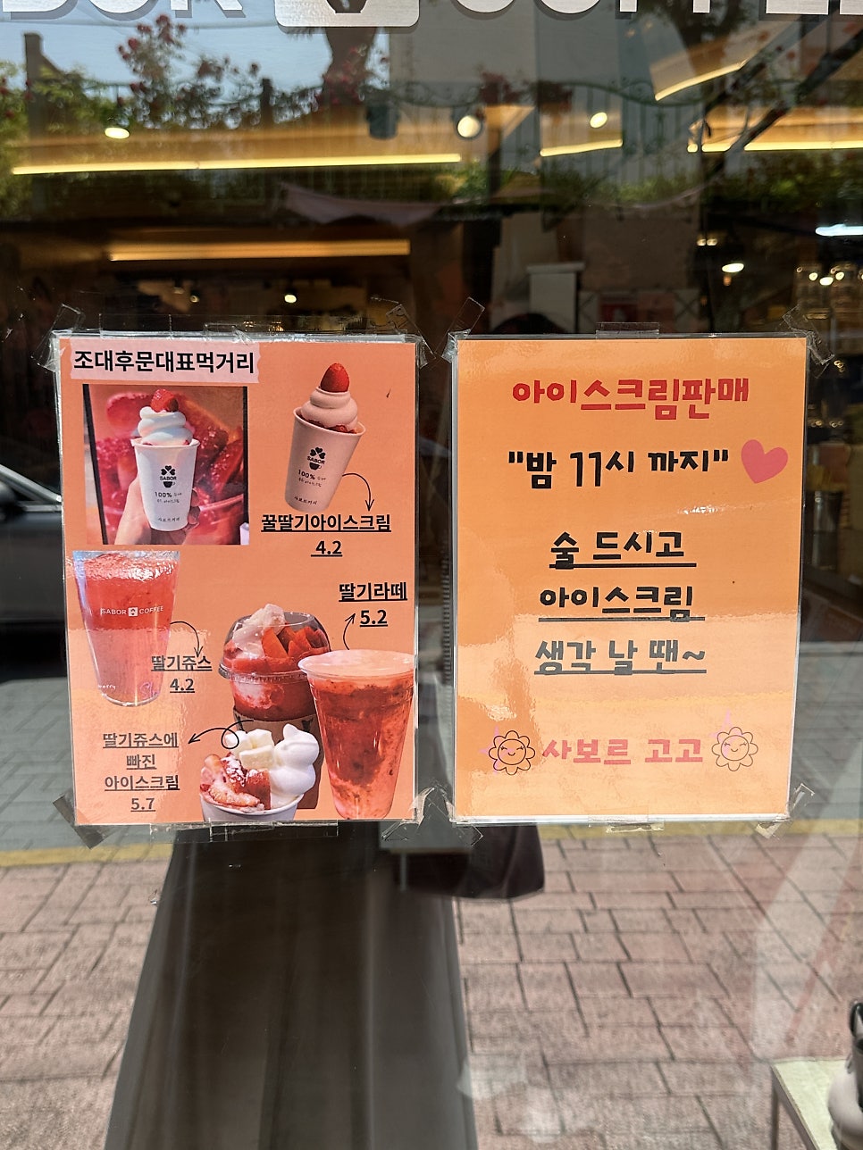 사보르커피 사진 3