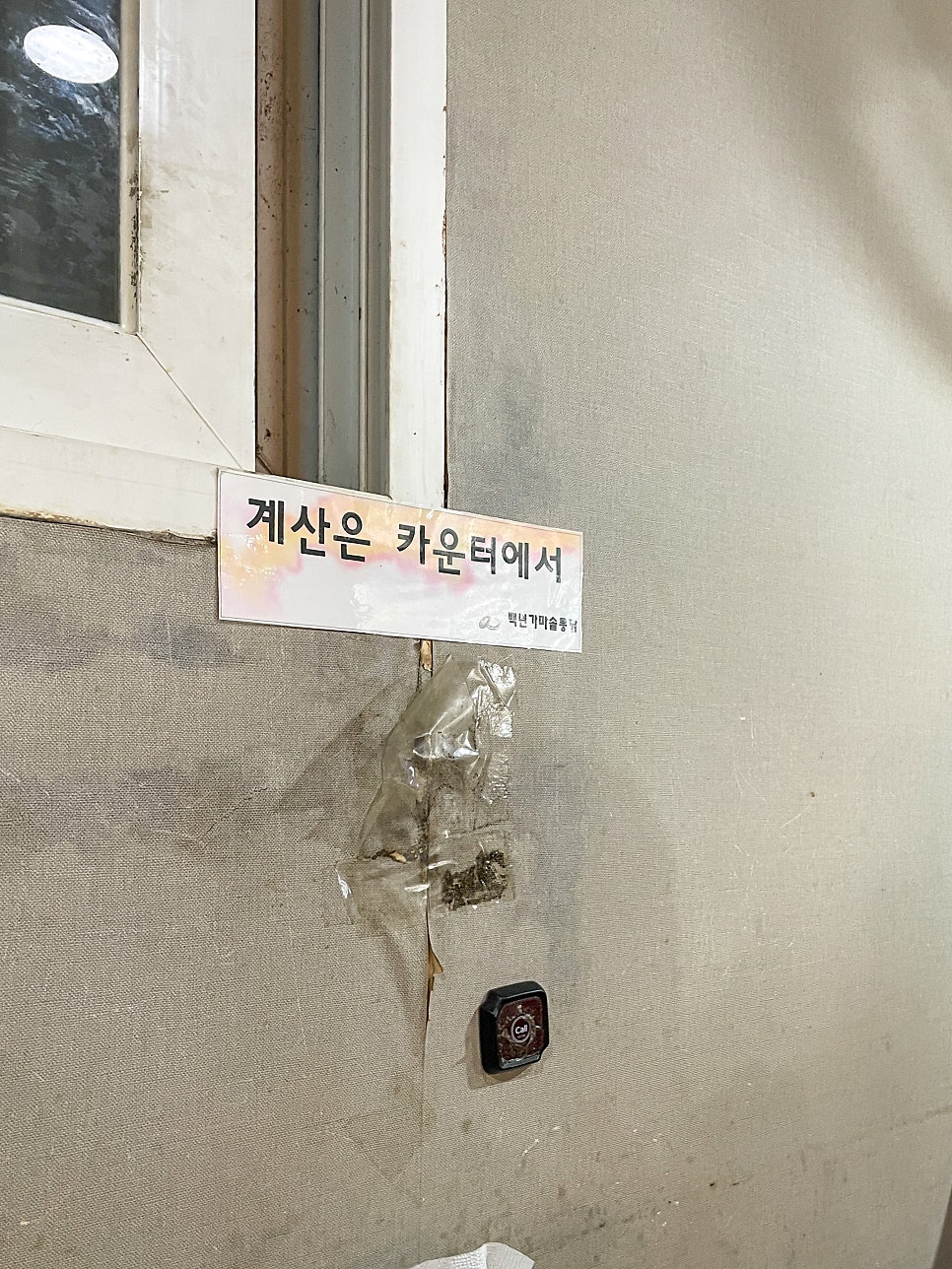 옛날통닭 사진 6