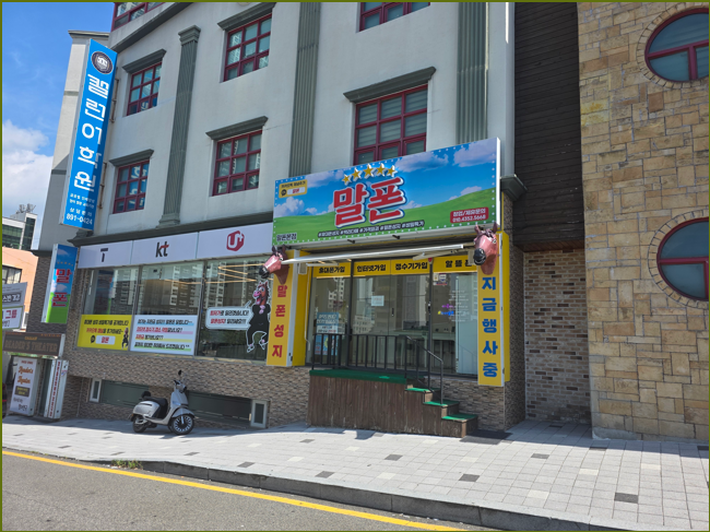  개금역 휴대폰 성지 핸드폰 할인 구매 꿀팁