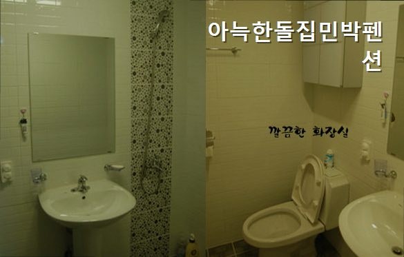 아늑한돌집민박 사진 4