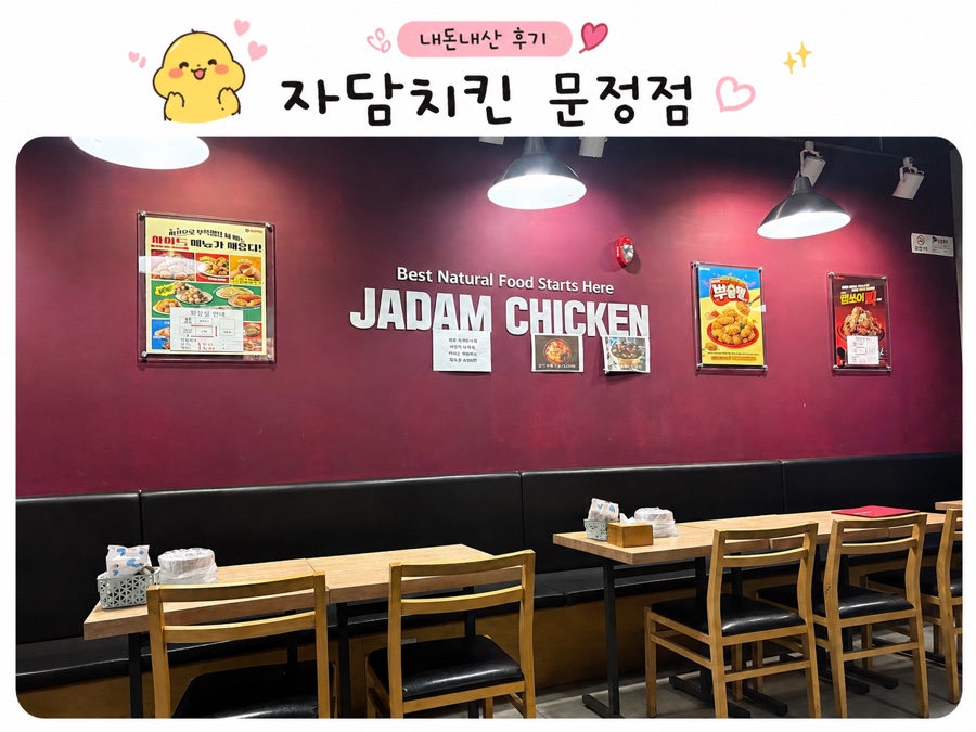 자담치킨 송파장지점 사진 1