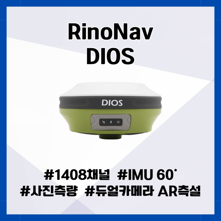  [DIOS]충남 예산 건설업체 납품