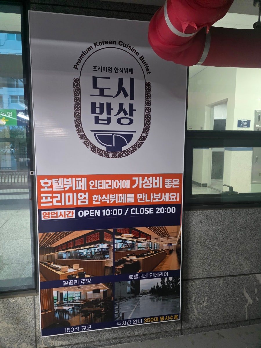 도시밥상 사진 4