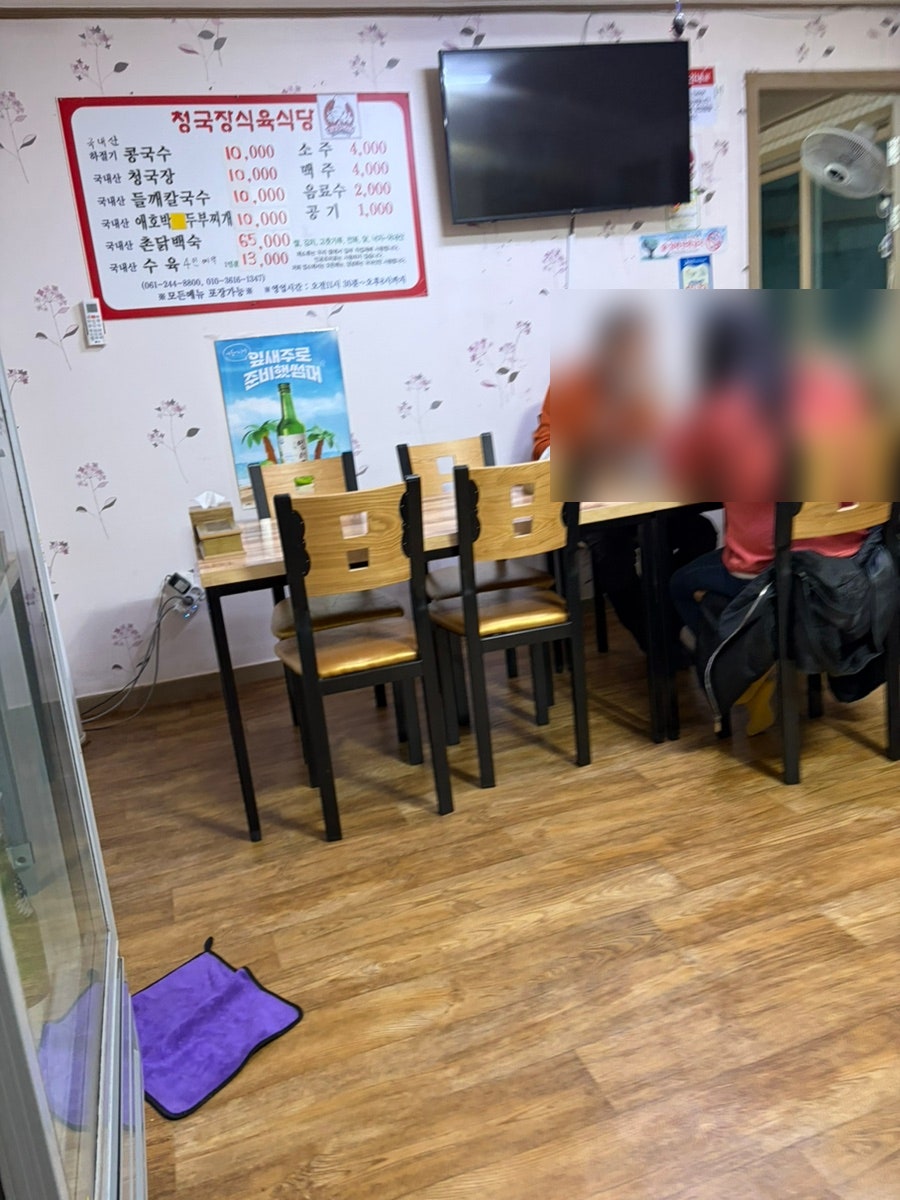 청국장식육식당 사진 6