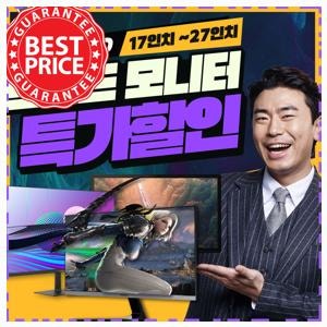 기본에 가까운 중고모니터 삼성 LG DELL HP 대기업 17~27인치 와이드 랜덤 가성비 모니터 가정용 ....