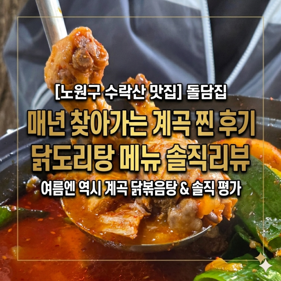 돌담집 사진 1
