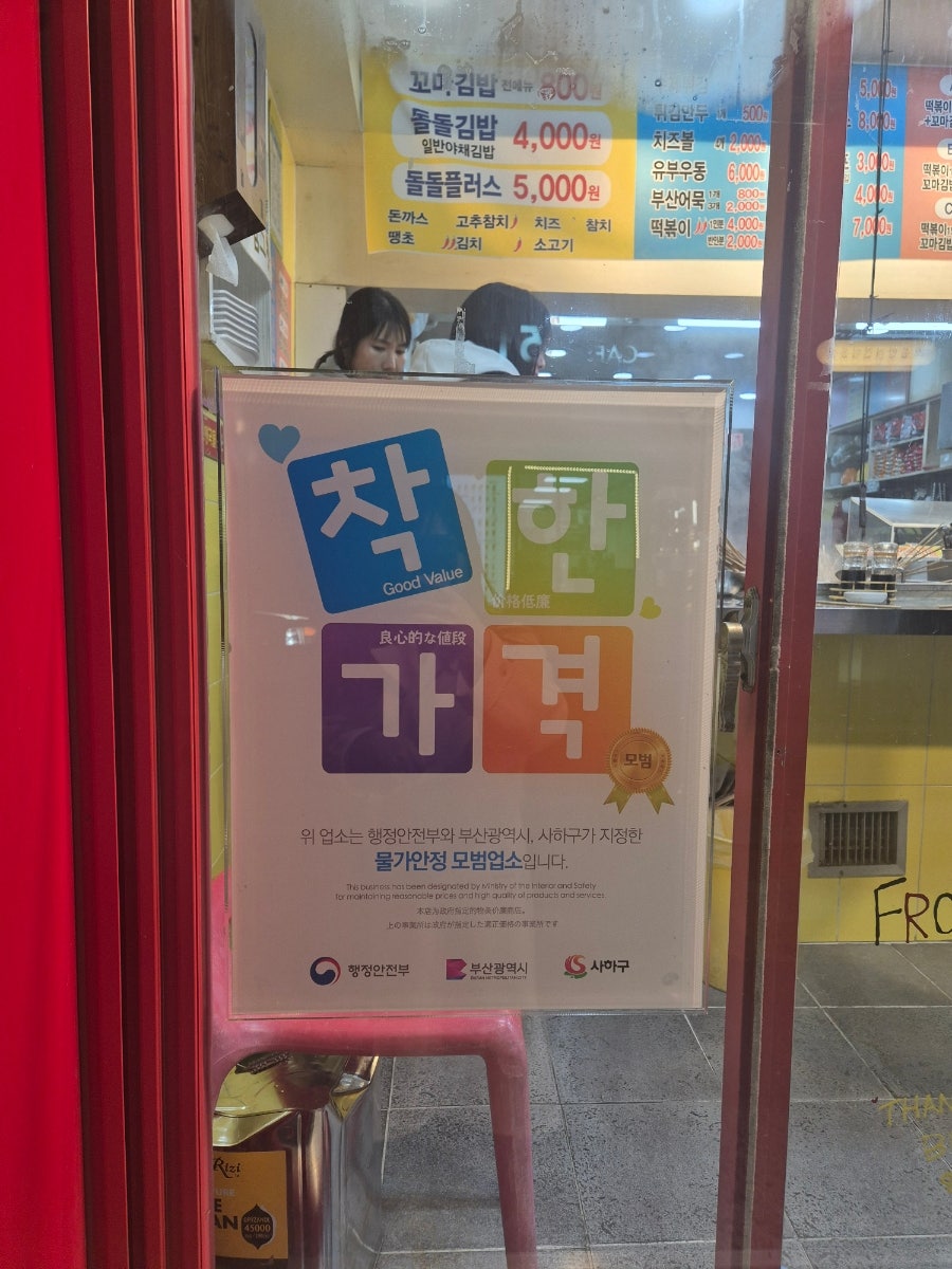 초록꼬마김밥 사진 3