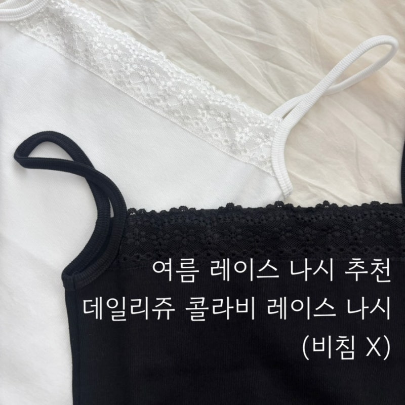 에이블리 세일로 구매한 레이스 나시 후기 ˚ෆ*₊ 예쁘고 소재 짱짱한 데일리쥬 콜라비 슬리....