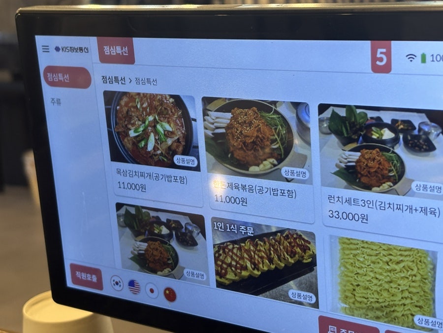 목삼정 사진