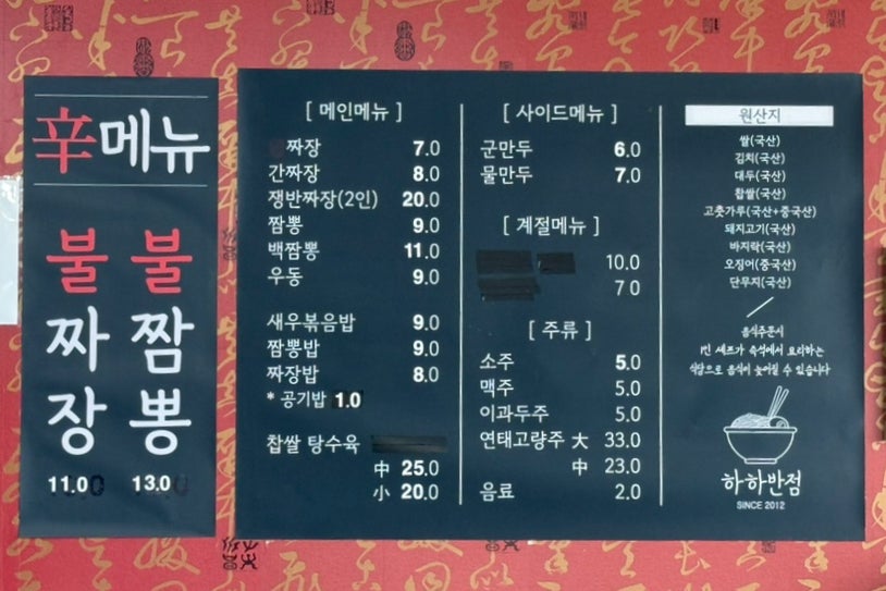 하하반점 사진 5