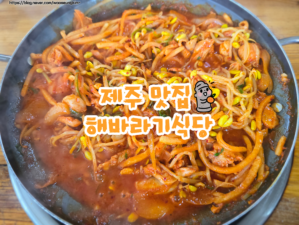 해바라기식당 사진 1