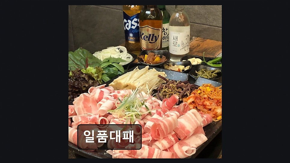 일품대패 포항점 사진 6