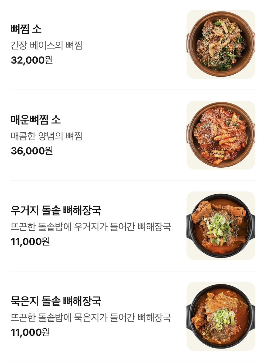 첨단돌솥감자탕 무등산점 사진 4