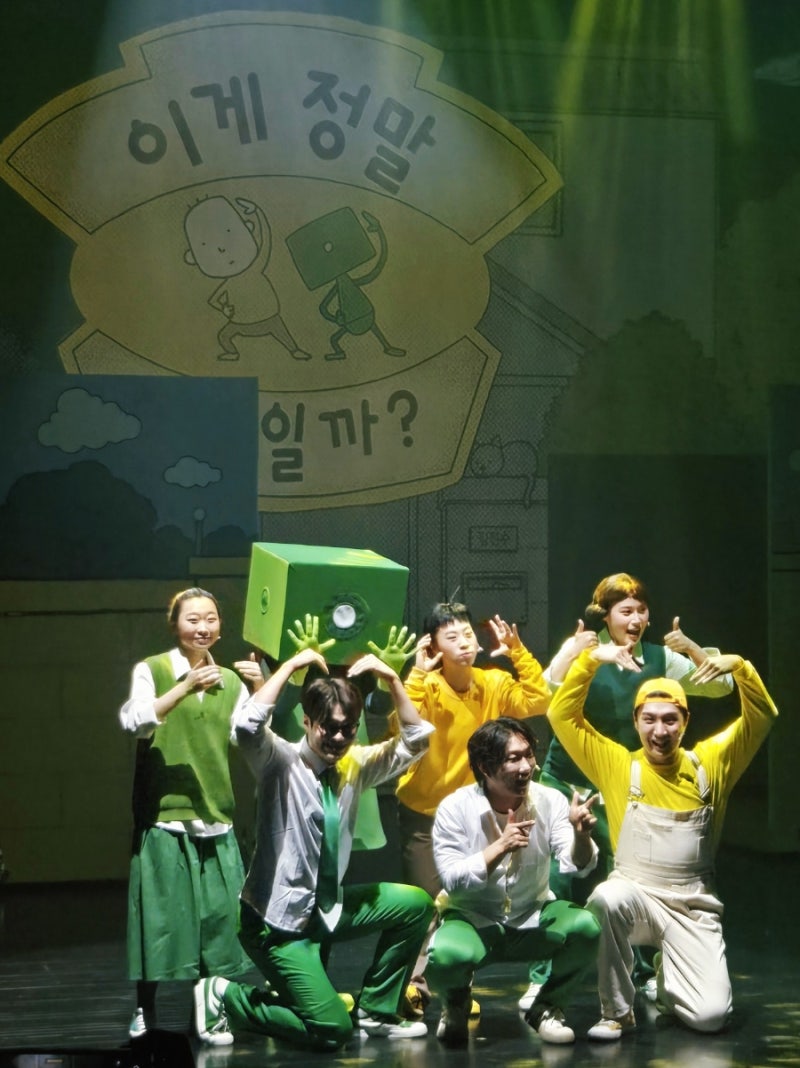 5월 서울 어린이뮤지컬, 이게 정말 나일까 뮤지컬 관람 후기