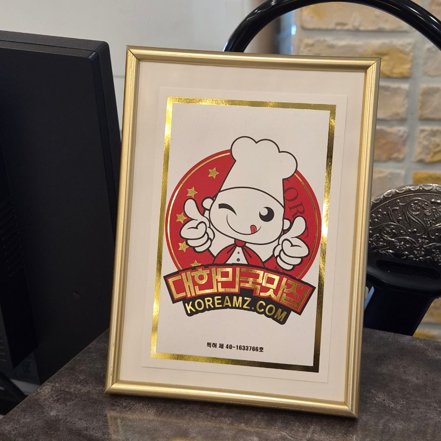산천삼계탕염소육개장 사진 3