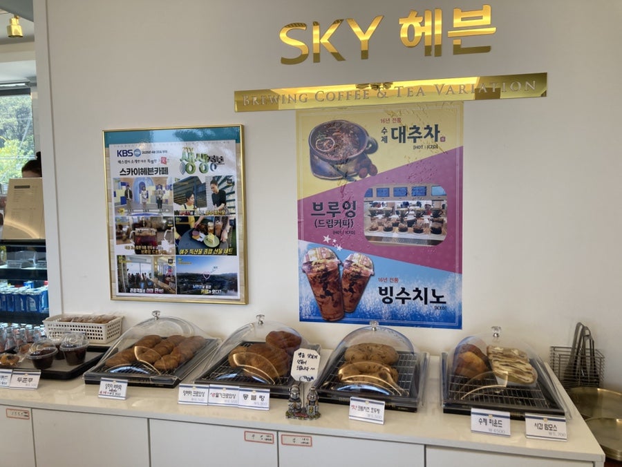 스카이헤븐 사진 2