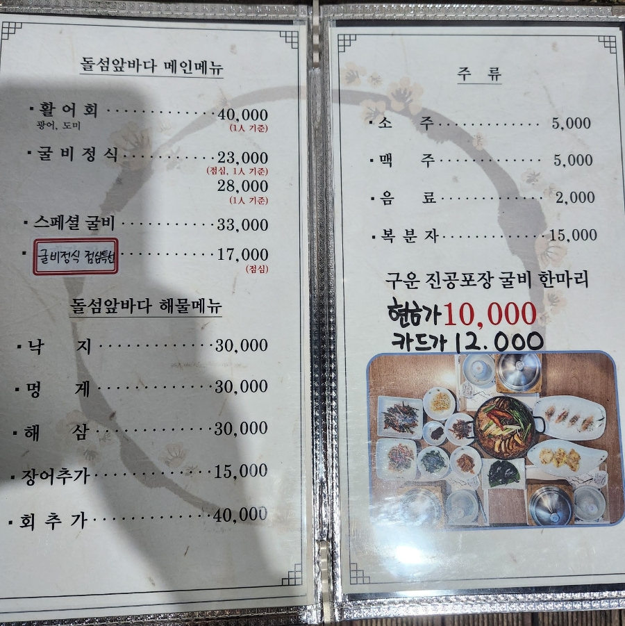 돌섬앞바다 사진 2