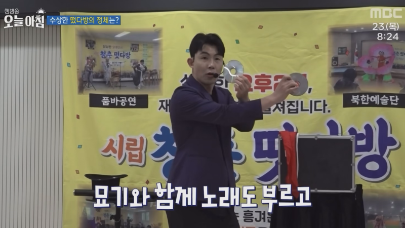 부천 노인복지관 공연 어떤 게 좋을까? — 어르신이 직접 웃고 참여하는 마술·음악 공연