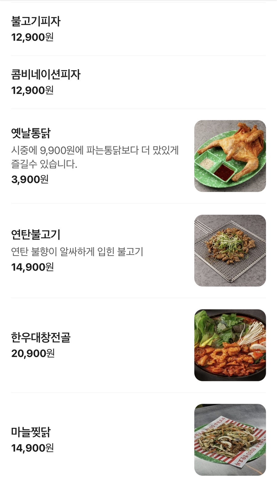 8090연탄포차 울대점 사진 6