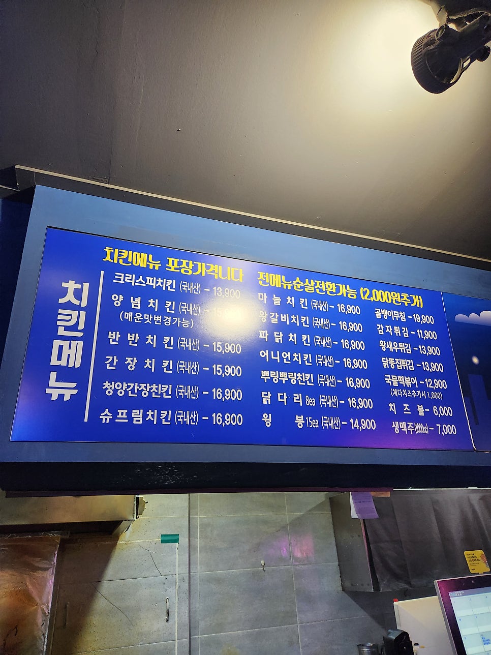 구공치킨 독립문점 사진 3