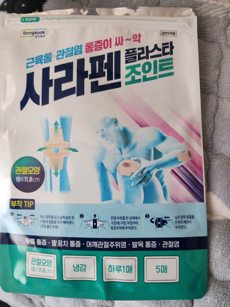 사라펜파스