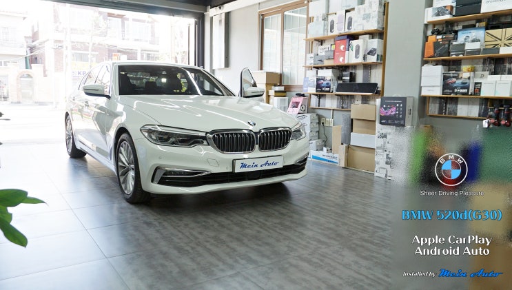  BMW 5시리즈(G30) 무선 안드로이드 오토 사용을 위한 전용 모듈 설치