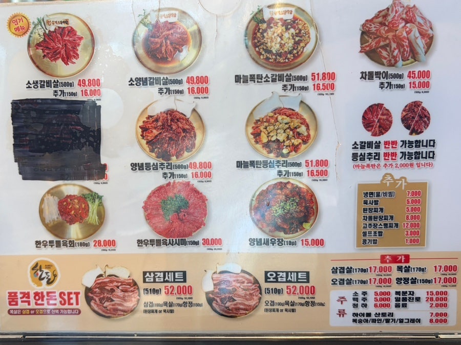 품격 소갈비살 사진 5