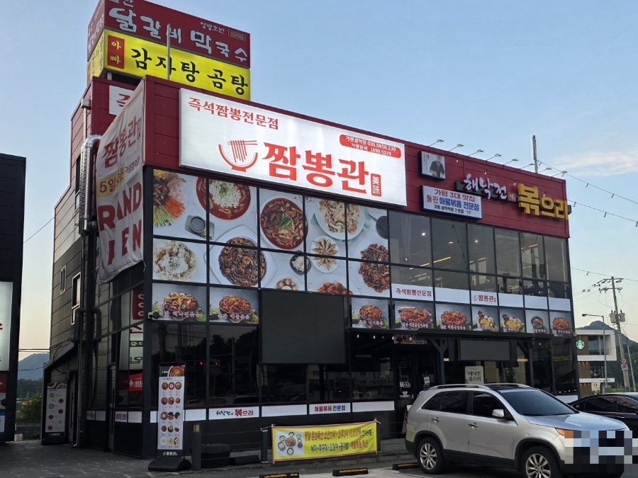 짬뽕관 가평설악점 사진 2