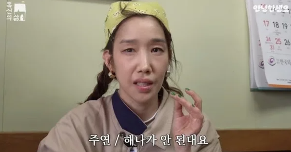 하주연, 나는 솔로 지원했다가... 송해나 한마디에 좌절한 진짜 이유