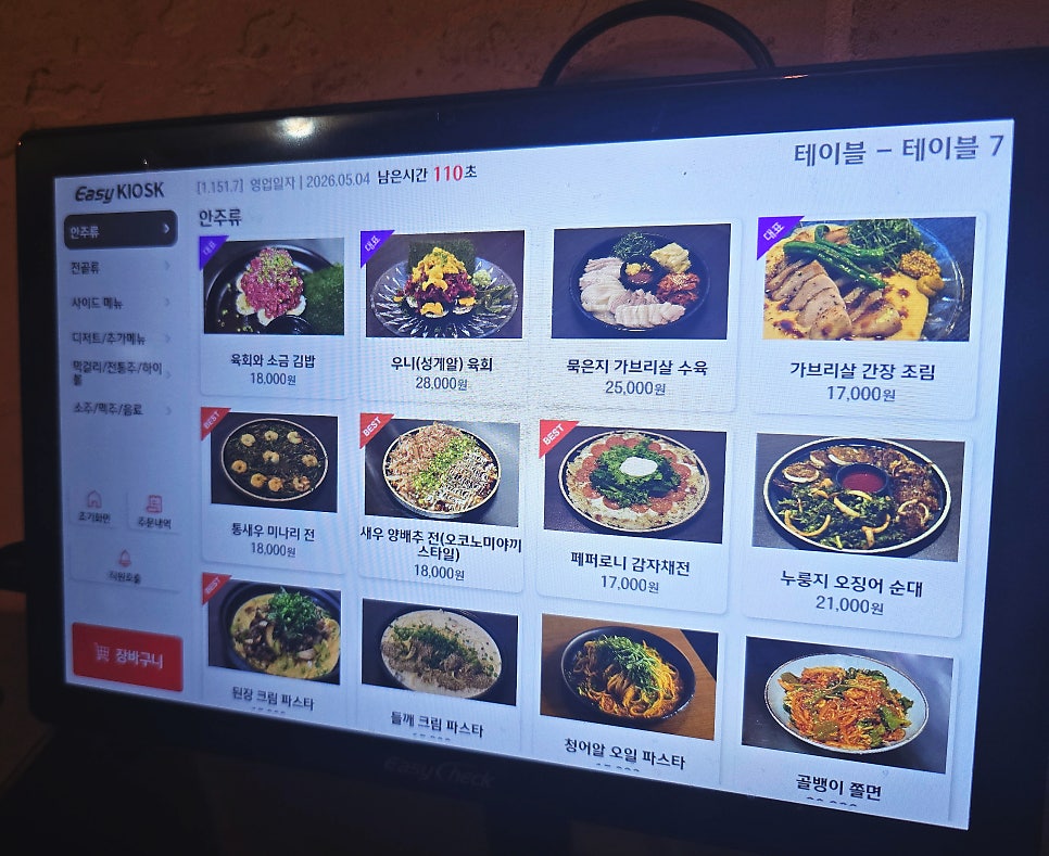 땅콩술방 사진 6