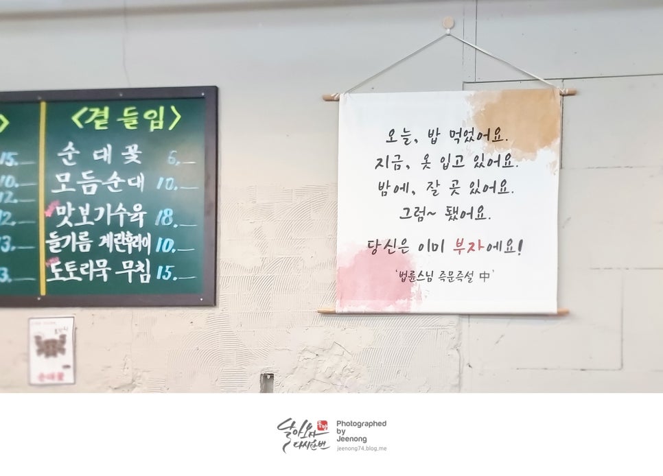 명품을지순대국 사진 4