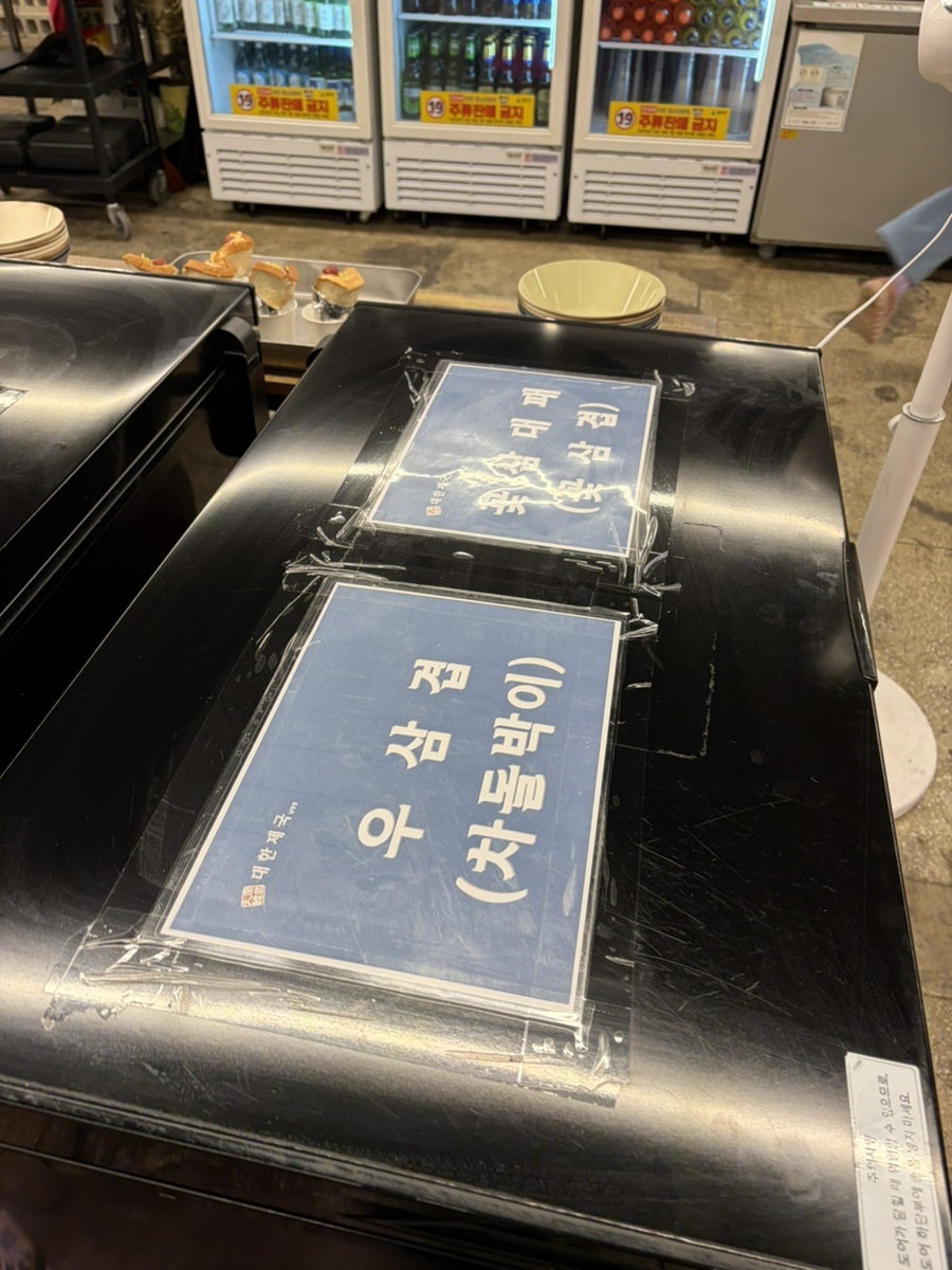 대한제국 남창점 사진 5