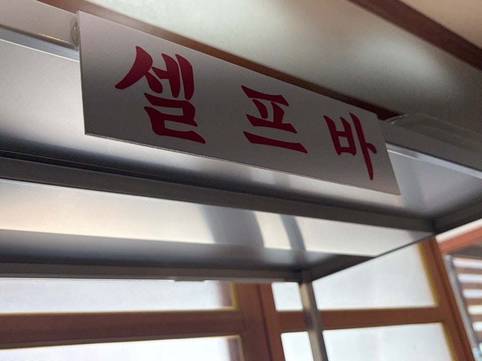 윤경이네 해물칼국수 사진 6