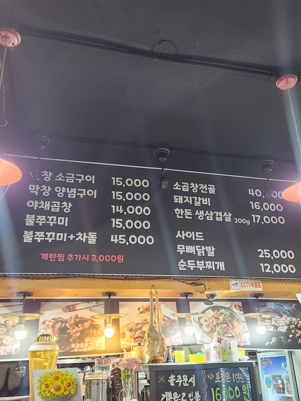 왕십리옛날곱창 사진 3
