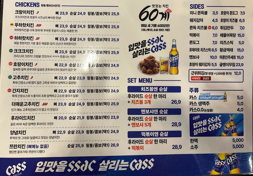 60계치킨 부천도당점 사진 5