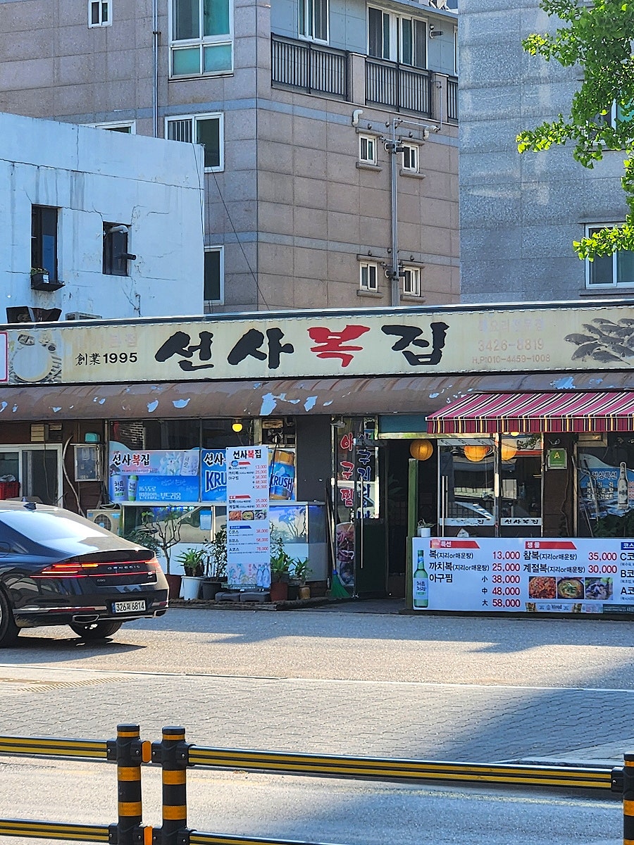선사복집 암사본점 사진 1