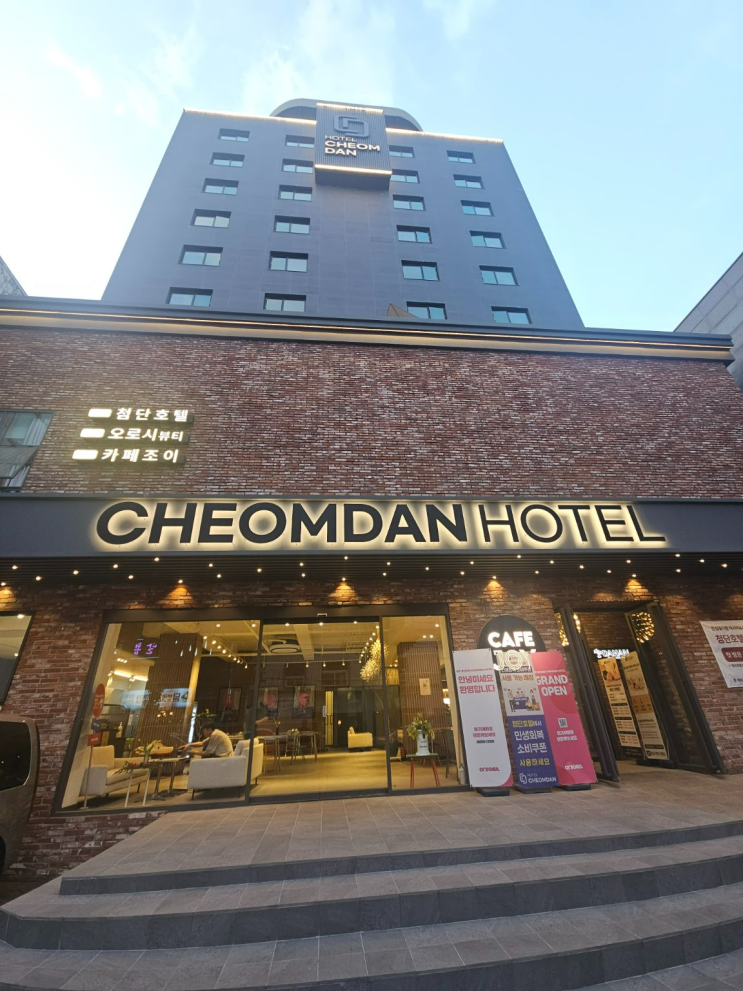  광주첨단호텔, 첨단호텔, 광주호캉스