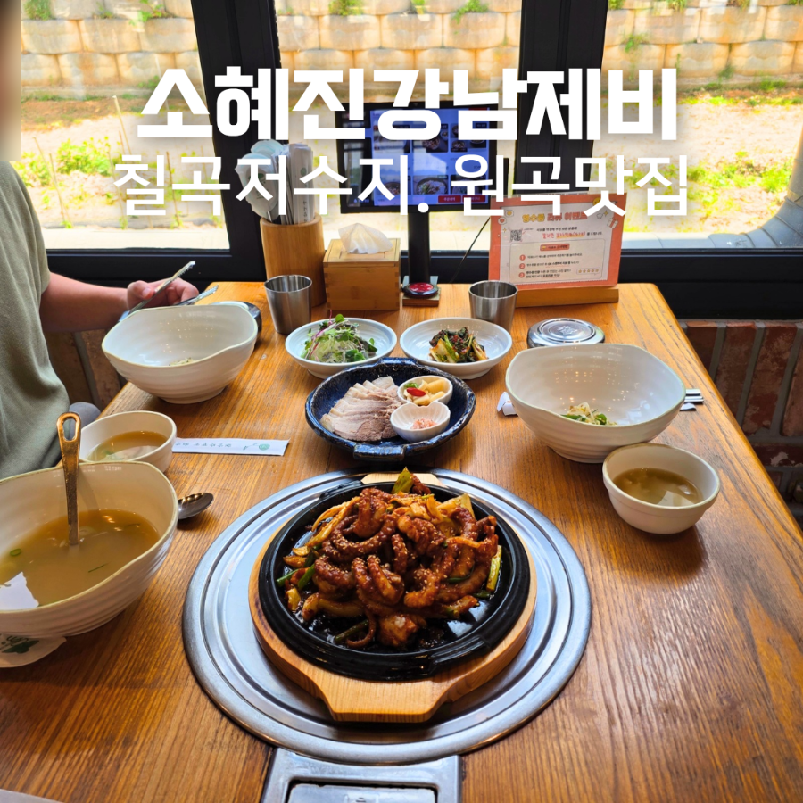 Sohyejingangnamjebi photo 1