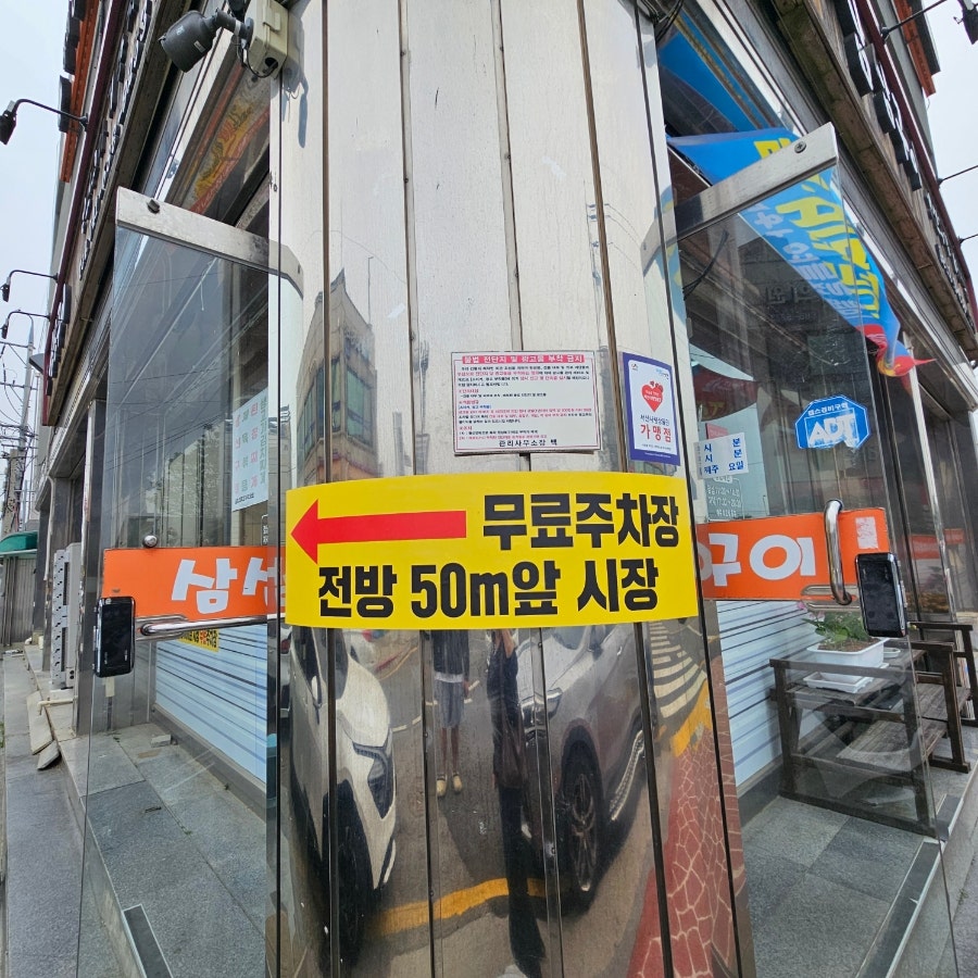 삼삼생선구이 사진 3