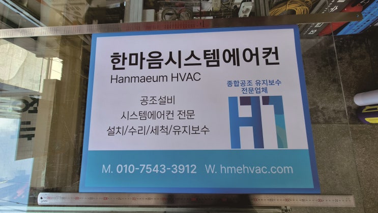  "에어컨 광고 차량 간판 제작"